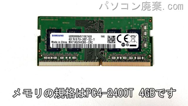 LIFEBOOK AH50/C3(FMVA50C3WP)に搭載されているメモリの規格はPC4-2400T