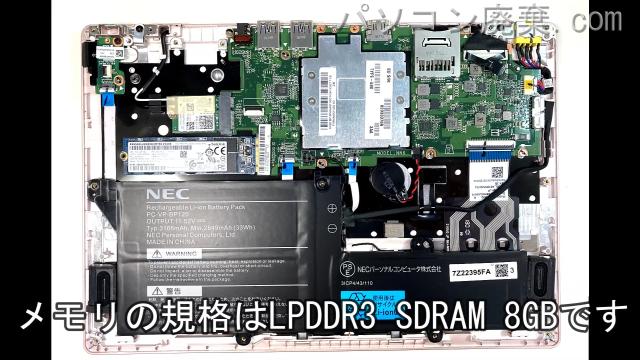 LAVIE PC-GN12S98ADに搭載されているメモリの規格はLPDDR3 SDRAM