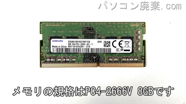 dynabook PZ55/MB(W6PZ55BMBA)に搭載されているメモリの規格はPC4-2666V