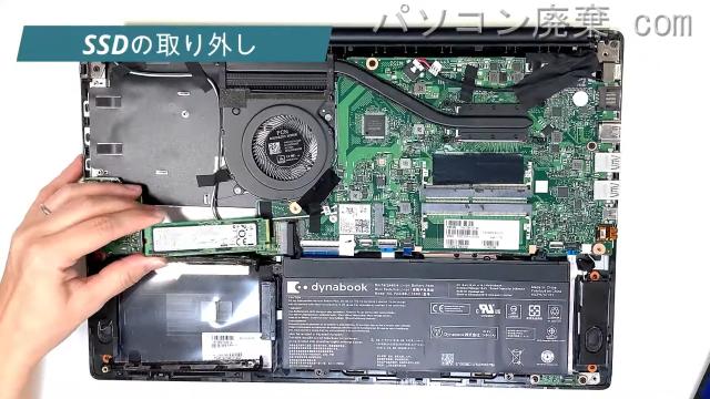 dynabook PZ55/MB(W6PZ55BMBA)のHDD(SSD)の場所です