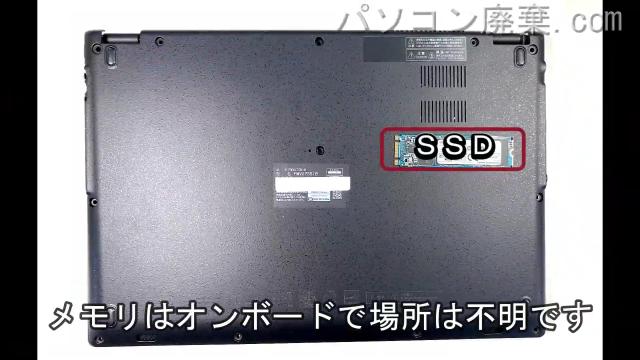 LIFEBOOK UH75/B1(FMVU75B1B)を背面から見た時のメモリ・ハードディスクの場所