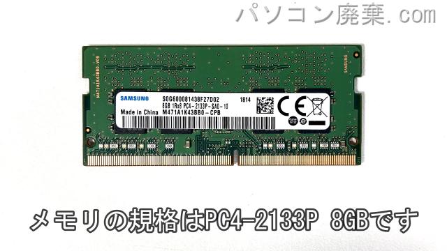 LAVIE Note Standard PC-NS750HARに搭載されているメモリの規格はPC4-2133P
