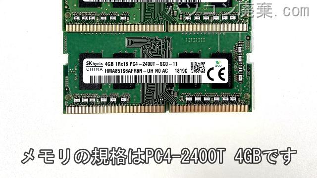 LIFEBOOK AH53/B3(FMVA53B3R)に搭載されているメモリの規格はPC4-2400T