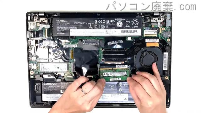 Thinkpad T460s(Type 20F9)のメモリの場所