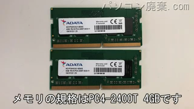 Mpro-NB501Fに搭載されているメモリの規格はPC4-2400T