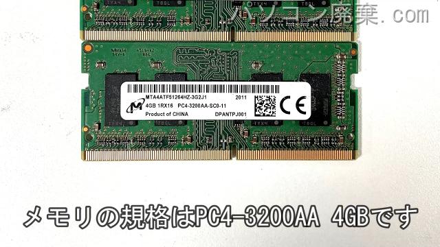 Endeavor NL1000Eに搭載されているメモリの規格はPC4-3200AA