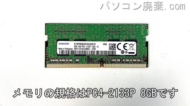 LAVIE PC-NS700FABに搭載されているメモリの規格はPC4-2133P