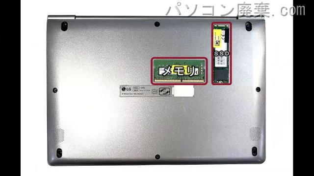 gram 13Z980を背面から見た時のメモリ・ハードディスクの場所