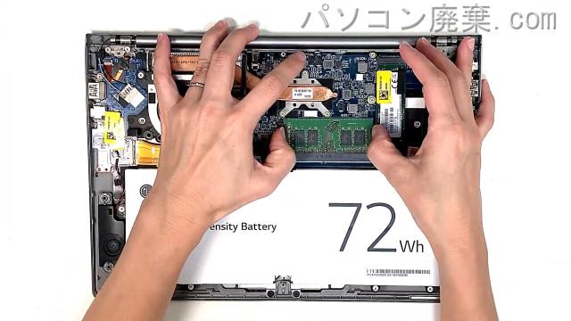 gram 13Z980のメモリの場所