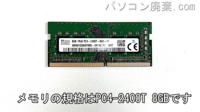 gram 13Z980に搭載されているメモリの規格はPC4-2400T
