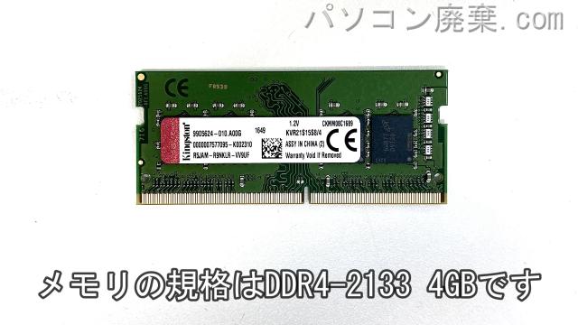 LIFEBOOK A5510/DX(FMVA82048P)に搭載されているメモリの規格はDDR4-2133