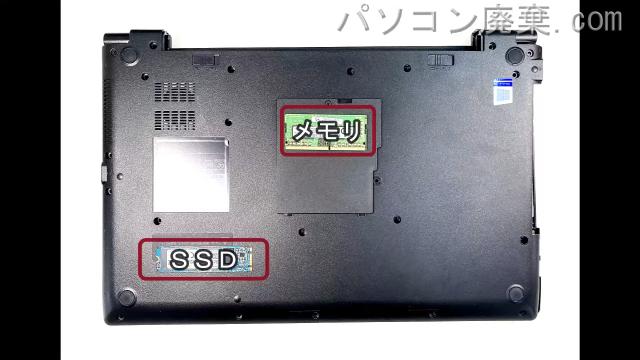 dynabook B65/J(PB65JEB4425QD21)を背面から見た時のメモリ・ハードディスクの場所