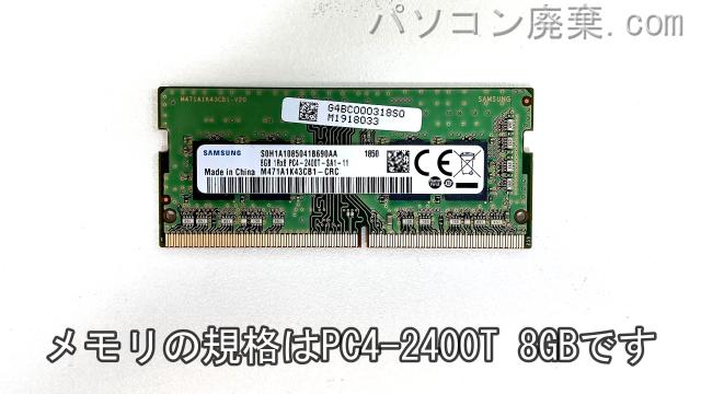 dynabook B65/J(PB65JEB4425QD21)に搭載されているメモリの規格はPC4-2400T