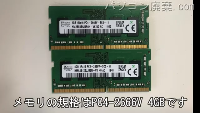 250 G7に搭載されているメモリの規格はPC4-2666V