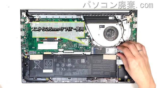VivoBook S15 M533IAのHDD(SSD)の場所です