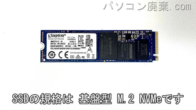 VivoBook S15 M533IA搭載されているハードディスクはSSD(NVMe)です。