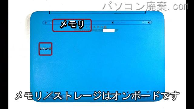 Stream Laptop PC 11-y003TUを背面から見た時のメモリ・ハードディスクの場所