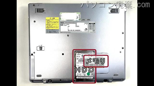 LAVIE PC-LL900BDを背面から見た時のメモリ・ハードディスクの場所