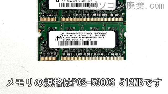 FMV-LIFEBOOK C FMV-C8240(FMVNC5BC3)に搭載されているメモリの規格はPC2-5300S