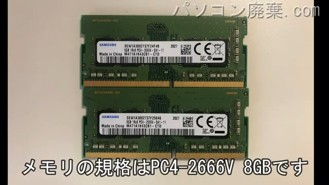raytrek R5に搭載されているメモリの規格はPC4-2666V