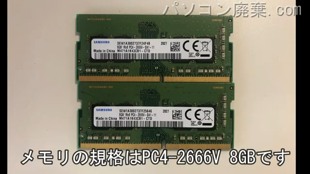 raytrek R5に搭載されているメモリの規格はPC4-2666V　