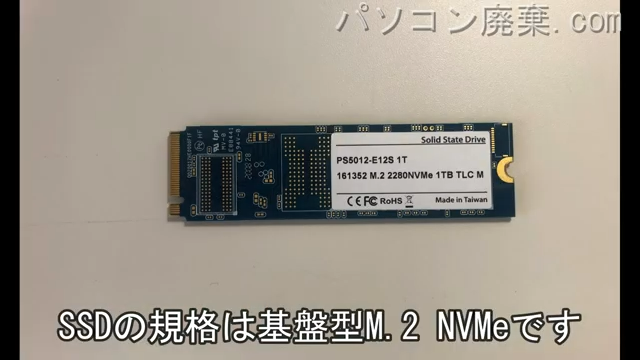 raytrek R5搭載されているハードディスクはNVMe SSDです。