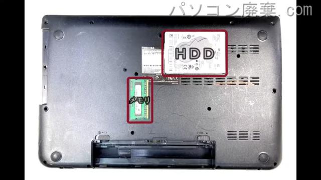 dynabook T57/45M PT57MABDU82AD7Yを背面から見た時のメモリ・ハードディスクの場所