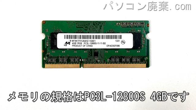 dynabook T57/45M PT57MABDU82AD7Yに搭載されているメモリの規格はPC3L-12800S