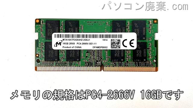 G3 3579に搭載されているメモリの規格はPC4-2666V