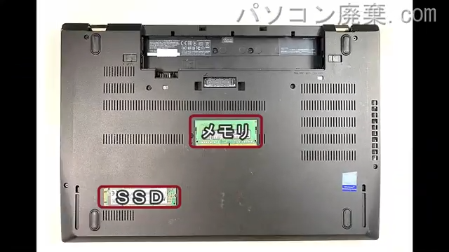 Thinkpad T570 (Type 20JX)を背面から見た時のメモリ・ハードディスクの場所