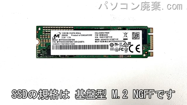 Thinkpad T570 (Type 20JX)搭載されているハードディスクはSSD(NGFF)です。
