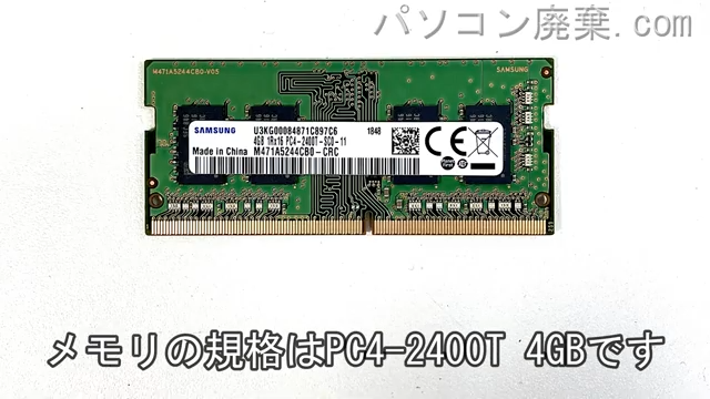 VersaPro PC-VKT25EZG3に搭載されているメモリの規格はPC4-2400T