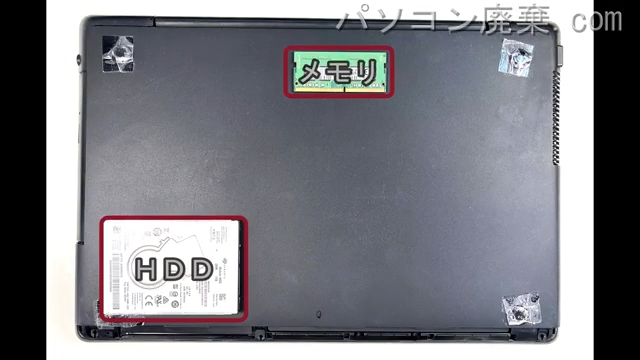 LIFEBOOK AH90/X FMVA90XGを背面から見た時のメモリ・ハードディスクの場所