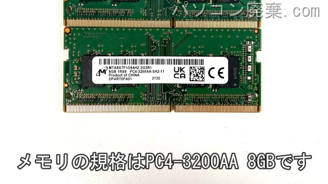 MS-16R5に搭載されているメモリの規格はPC4-3200AA