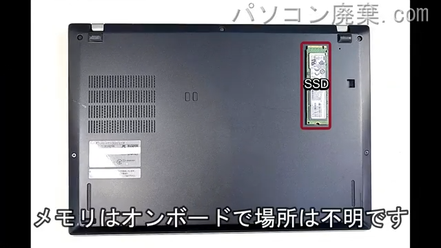 LAVIE PC-GN164ZEDGを背面から見た時のメモリ・ハードディスクの場所
