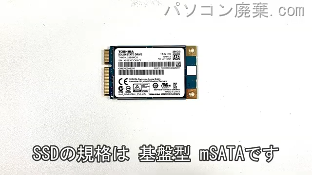 dynabook KIRA VB73/RS PVB73RS-KHA搭載されているハードディスクはSSD(mSATA)です。