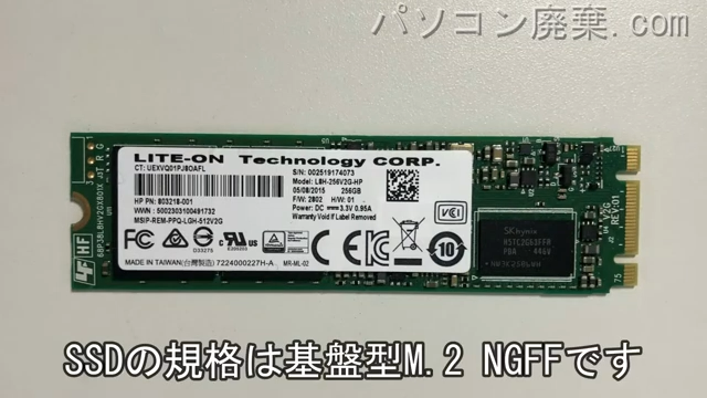 ProtectSmart搭載されているハードディスクはNGFF SSDです。