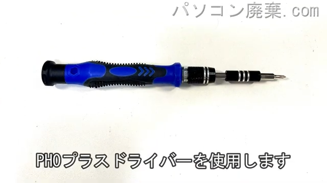 PH0使用を用意する