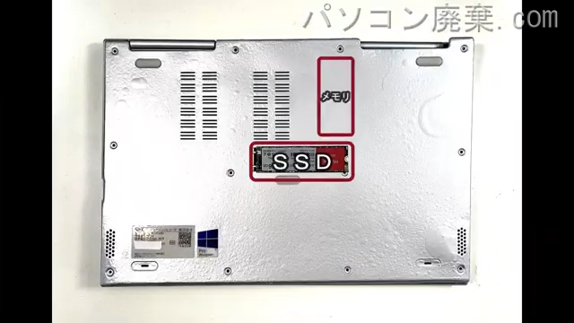 VersaPro PC-VK23TGVGUを背面から見た時のメモリ・ハードディスクの場所