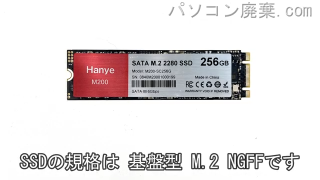 VersaPro PC-VK23TGVGU搭載されているハードディスクはSSD(NGFF)です。