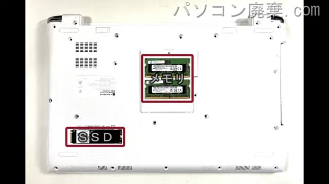 dynabook P2-T7RD-BG P2T7RDBGを背面から見た時のメモリ・ハードディスクの場所