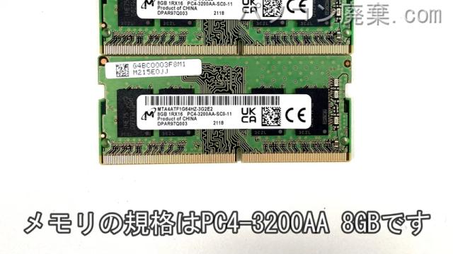 dynabook P2-T7RD-BG P2T7RDBGに搭載されているメモリの規格はPC4-3200AA