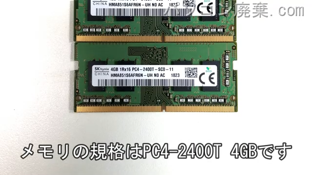 VersaPro PC-VK24MXBGE31USCEに搭載されているメモリの規格はPC4-2400T