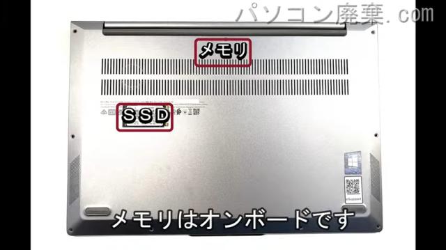 ThinkBook 13s G2 ITLを背面から見た時のメモリ・ハードディスクの場所