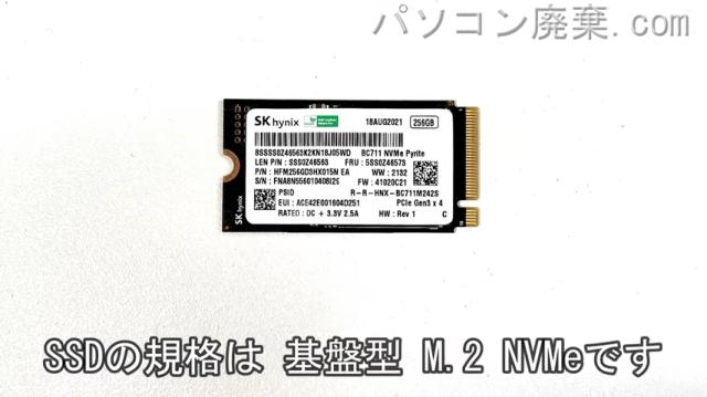 ThinkBook 13s G2 ITL搭載されているハードディスクはSSD(NVMe)です。