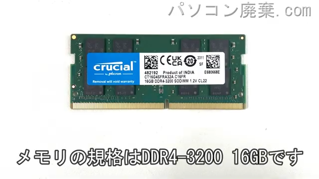 Endeavor NJ4000E(2)に搭載されているメモリの規格はDDR4-3200
