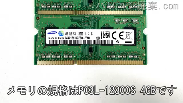 dynabook R83/PB PR83PBP-BHAに搭載されているメモリの規格はPC3L-12800S