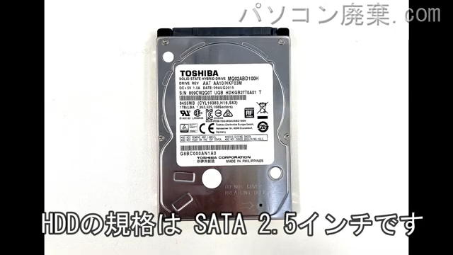 dynabook R83/PB PR83PBP-BHA搭載されているハードディスクはHDD(SATA2.5)です。