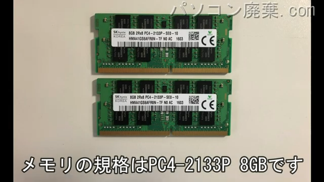 ALIENWARE 15 R2(P42F)に搭載されているメモリの規格はPC4-2133P