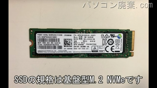 ALIENWARE 15 R2(P42F)搭載されているハードディスクはNVMe SSDです。